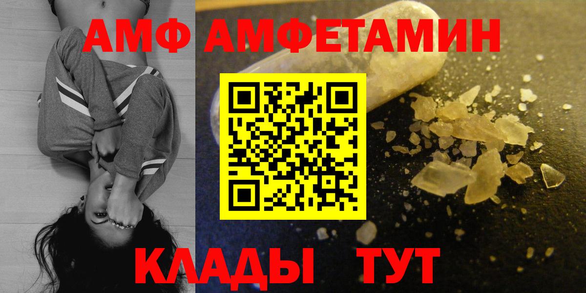 Полевской  Амфетамин Розовый  Вход с VPN 