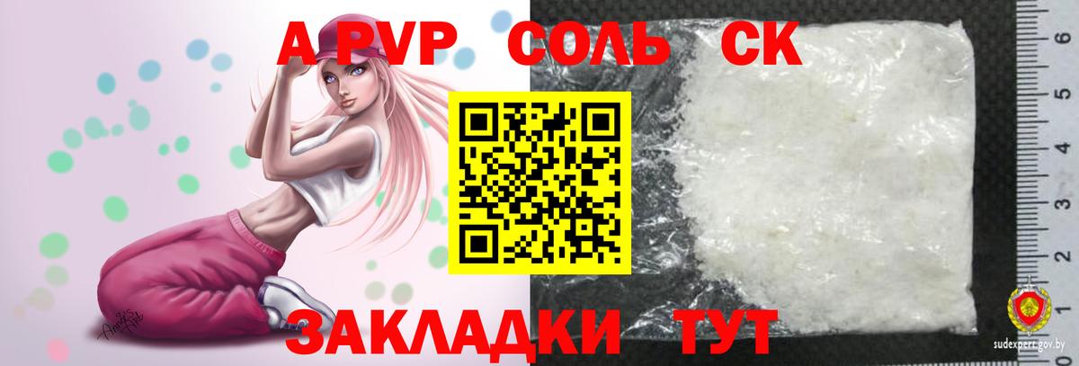 Alfa_PVP крисы CK  хочу наркоту  Полевской  A-PVP СК  Вход с VPN  APVP мука 