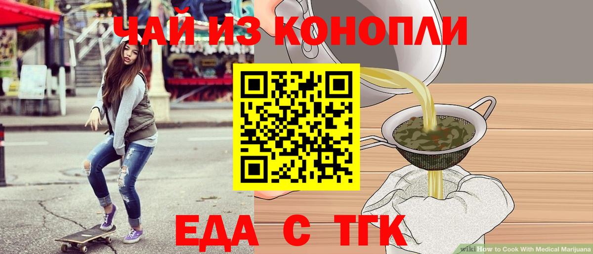 Полевской  Cannafood конопля  Вход с VPN 