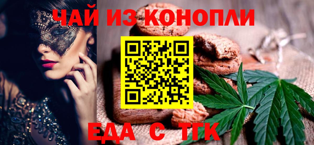Конопля  Вход с VPN  Меф МЯУ МЯУ   Вейп ТГК  Полевской  КОКАИН  ГАШ 