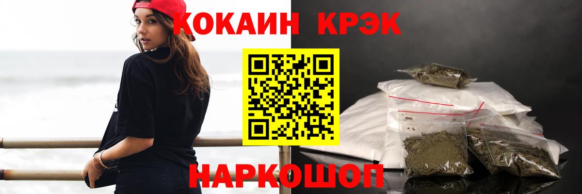 COCAIN 97%  Вход с VPN  Кокаин  COCAIN 98%  Полевской 