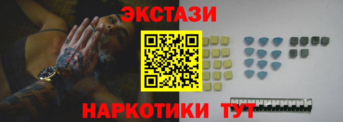 Ecstasy mix Полевской