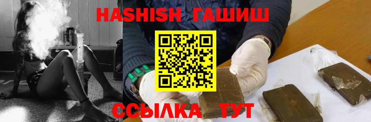 Гашиш Cannabis  наркошоп  Гашиш хэш  ГАШ  Полевской  Вход с VPN 