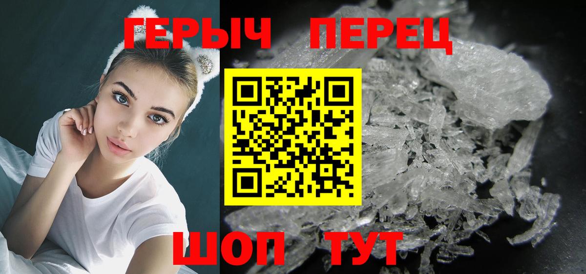 ГЕРОИН хмурый Полевской