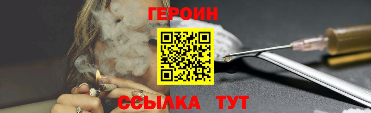 Полевской  ГЕРОИН герыч  Вход с VPN 