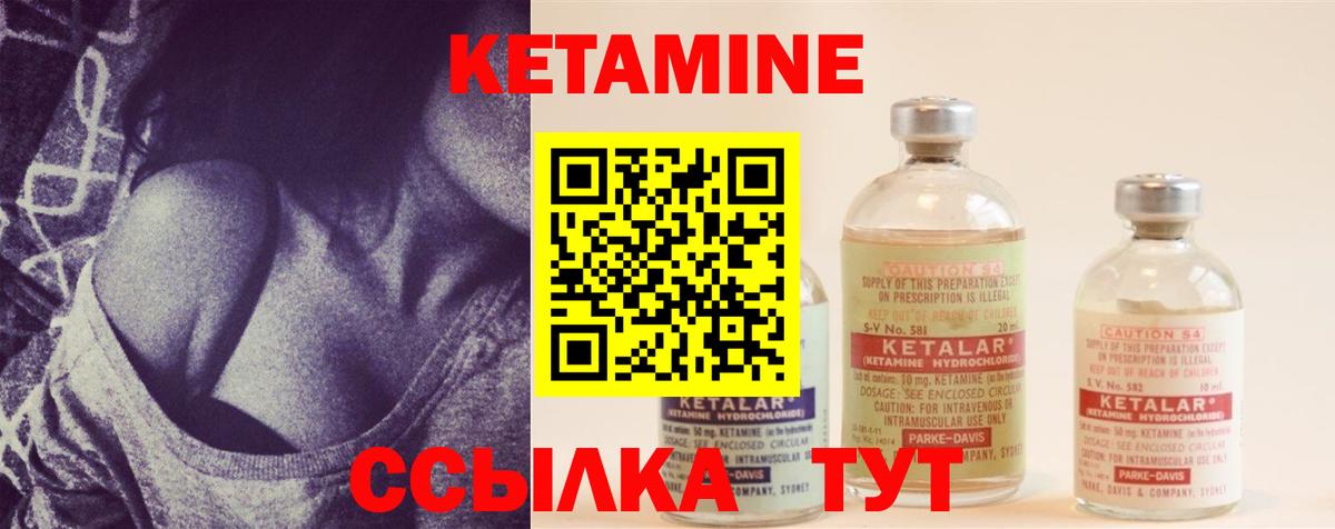 КЕТАМИН VHQ  Вход с VPN  МЕГА зеркало  Полевской 