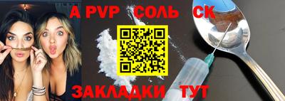 спайс Пенза