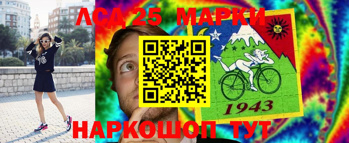 LSD-25 экстази кислота  Вход с VPN  Полевской  Лсд 25 экстази ecstasy 