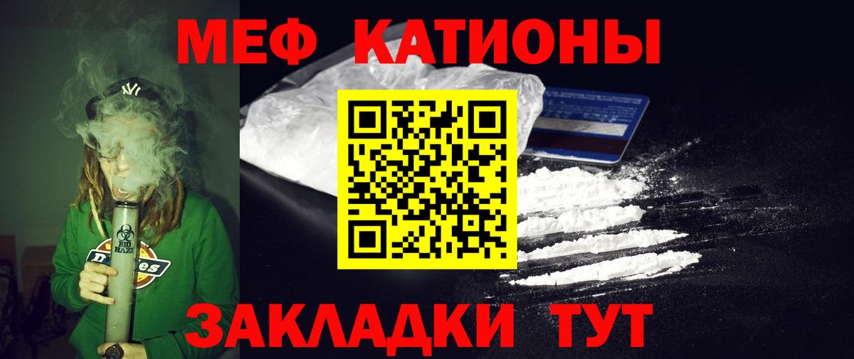 Мефедрон VHQ  МЕФ  МЕФ  купить   МЯУ-МЯУ VHQ  Вход с VPN  Полевской 