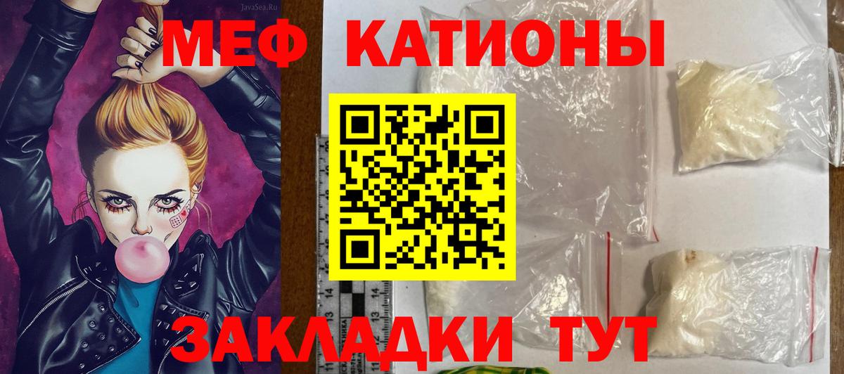 Мефедрон Полевской