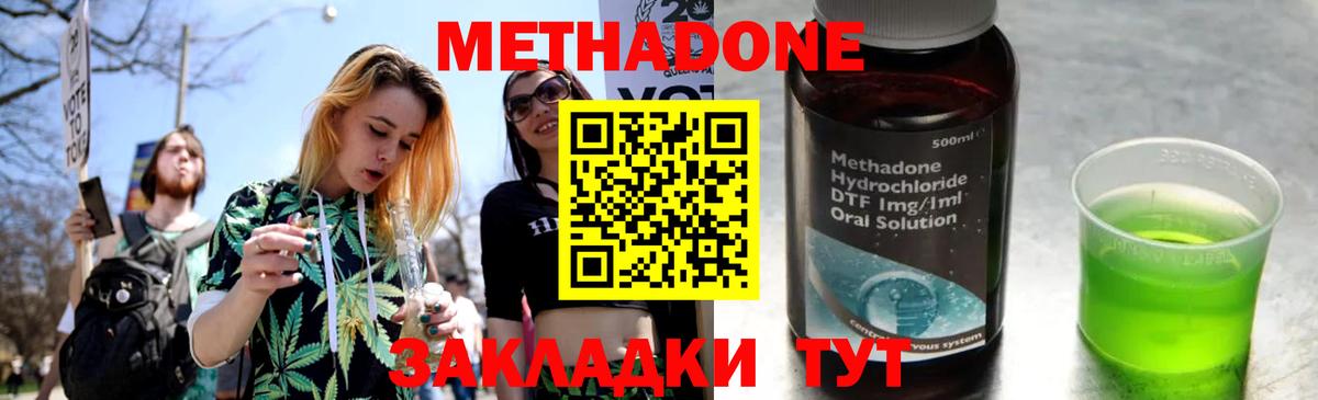 Полевской  Метадон methadone  МЕТАДОН methadone  Вход с VPN 