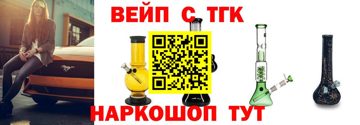 ТГК Wax Полевской