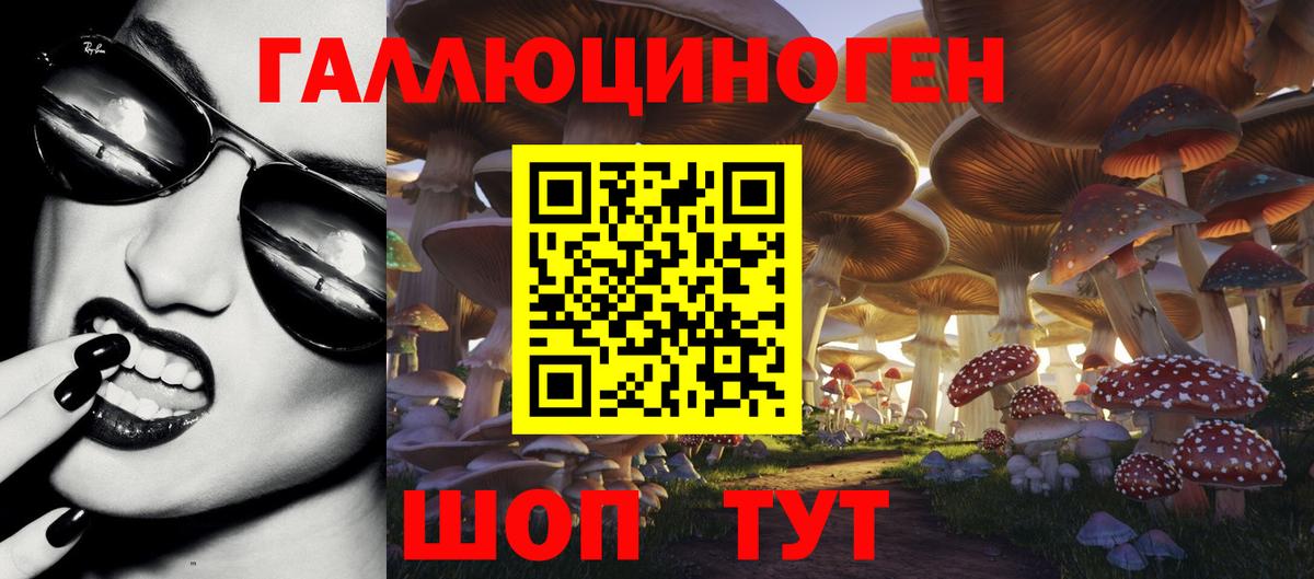Галлюциногенные грибы прущие грибы  Вход с VPN  Галлюциногенные грибы прущие грибы  Полевской 